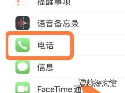 微信来电全屏如何设置