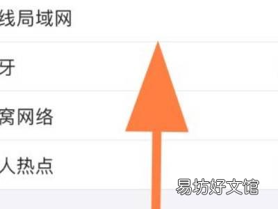 微信来电全屏如何设置