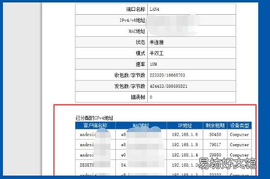 怎么看到家里wifi有多少人连接