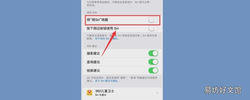 怎么打开siri