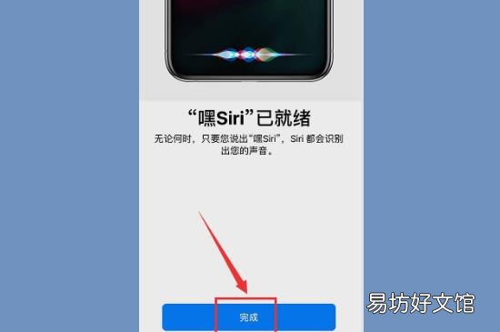 怎么打开siri