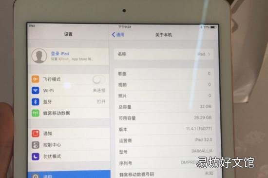 平板电脑wifi版和全网通有什么区别
