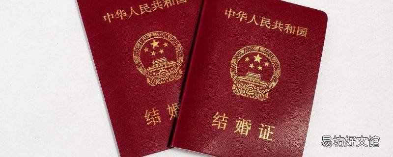 办结婚证要带什么资料