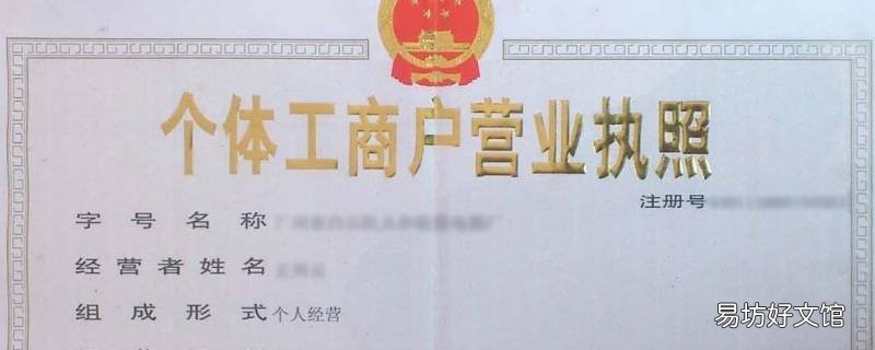 办理营业执照需要哪些资料