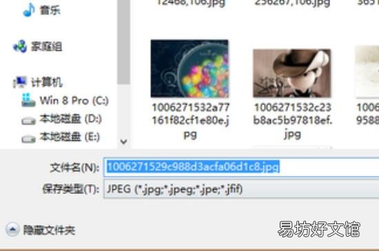 怎么更改照片格式