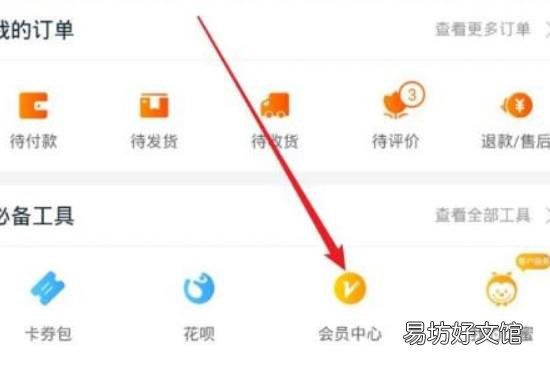 手机淘宝淘气值在哪看