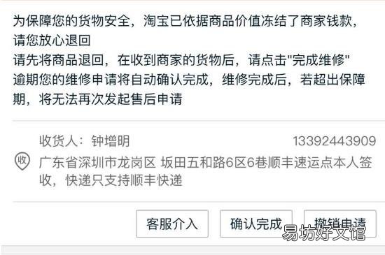 淘宝小二介入成功技巧