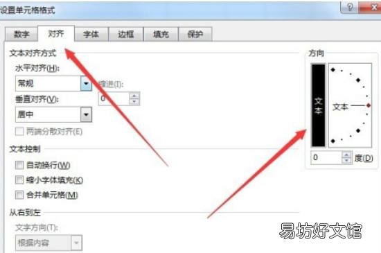 怎么样把横着的字变成竖的