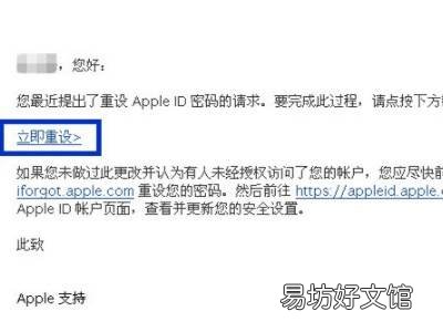 苹果8p忘记id密码怎么办