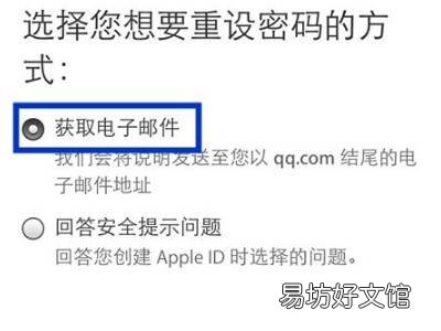 苹果8p忘记id密码怎么办