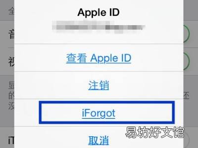 苹果8p忘记id密码怎么办