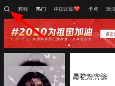 剪映模板在哪里找