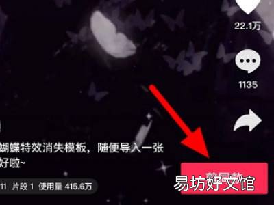 剪映模板在哪里找