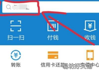 健康码如何更改个人信息