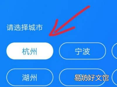 健康码如何更改个人信息