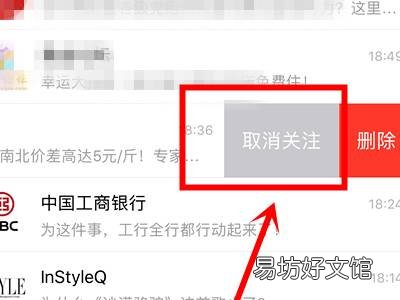 微信有个订阅号删不掉