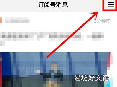 微信有个订阅号删不掉
