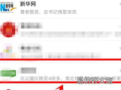 微信有个订阅号删不掉