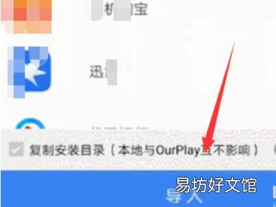 ourplay为什么下载不了应用