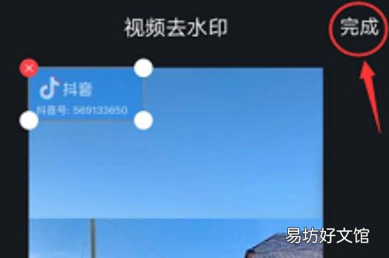 怎么去掉视频水印