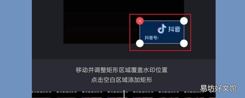 怎么去掉视频水印
