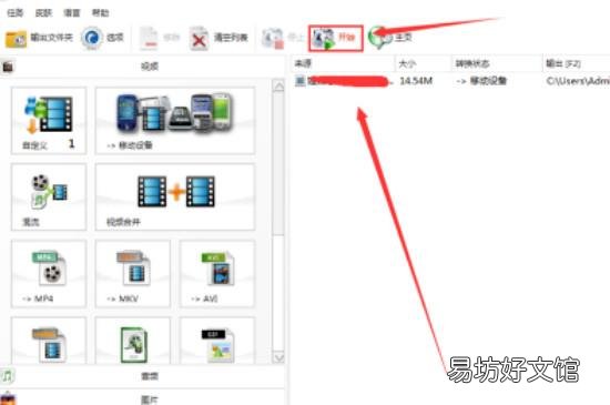 怎么去掉视频的声音