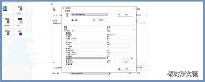 怎么去掉视频的声音