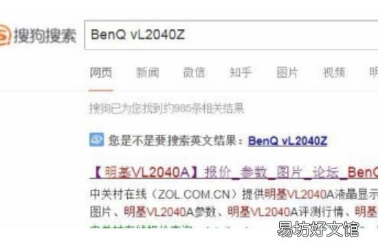 怎么看电脑显示器尺寸
