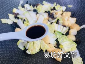 油豆腐白菜怎么炒好吃窍门