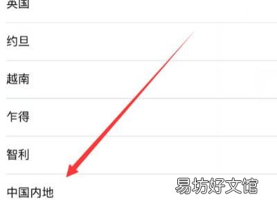 appstore怎么换成中文