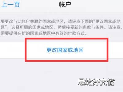 appstore怎么换成中文
