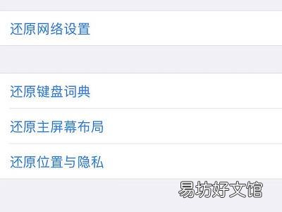 苹果12没信号无服务怎么回事