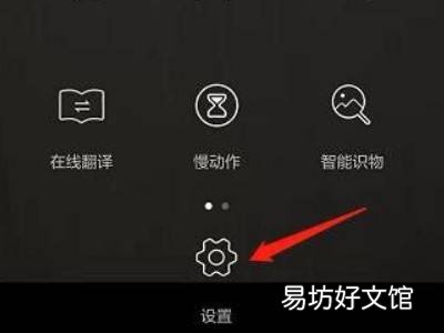 延时拍照怎么设置