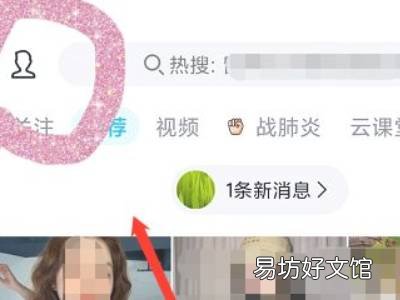 qq看点biu的东西在哪里看