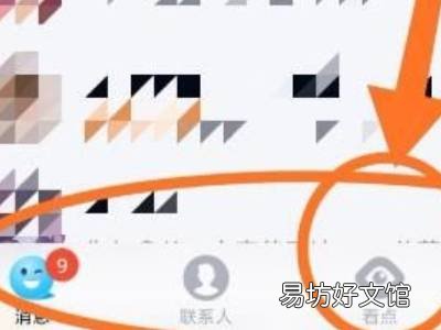 qq看点biu的东西在哪里看