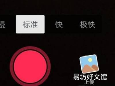 抖音点击查看图集怎么设置