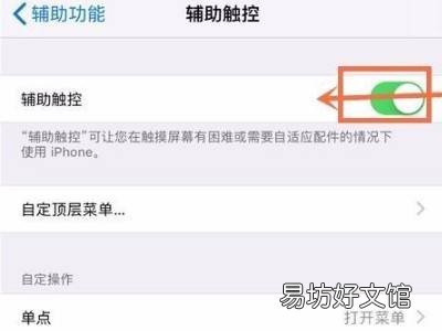 苹果手机黑色方框怎么关闭