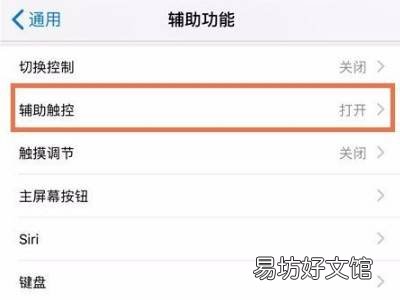 苹果手机黑色方框怎么关闭