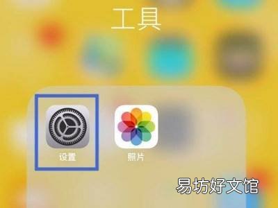 苹果手机黑色方框怎么关闭