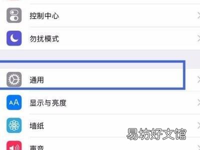苹果手机黑色方框怎么关闭