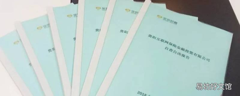 报告怎么写