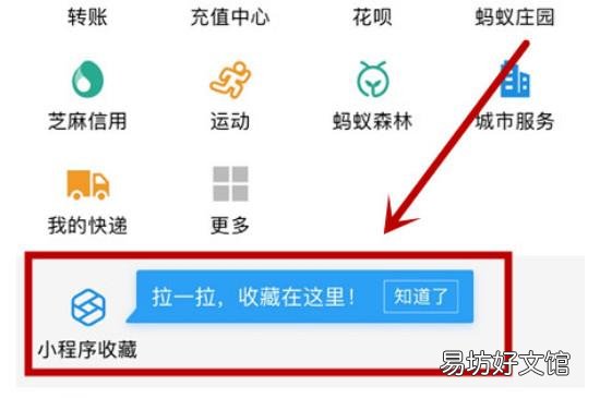 支付宝收藏在哪里