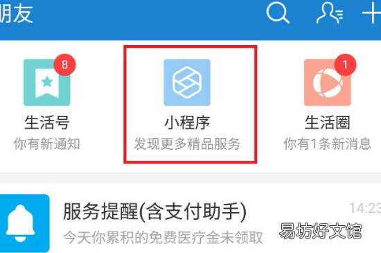 支付宝收藏在哪里