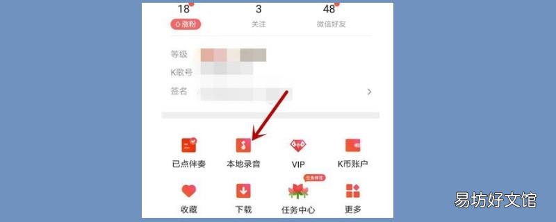 全名k歌能上传本地录音