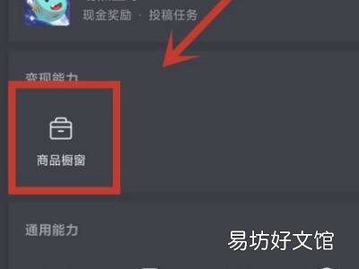 抖音橱窗开通了别人看不到