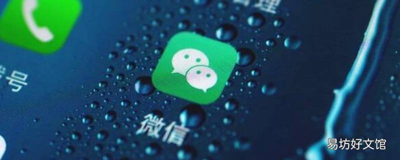 微信注销后还能查到吗