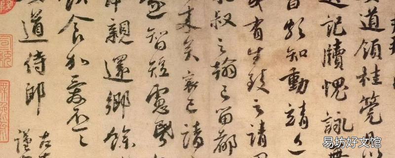 北宋著名的书法家 文学家 茶学家是谁