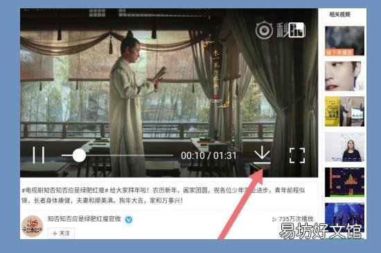 微博上的视频怎么保存到手机里