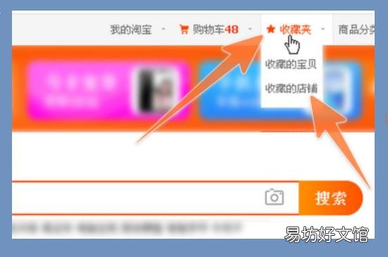 淘宝收藏在哪里