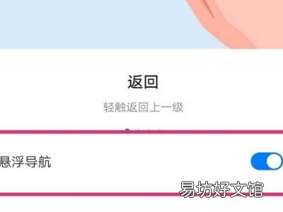 华为快捷圆圈怎么取消